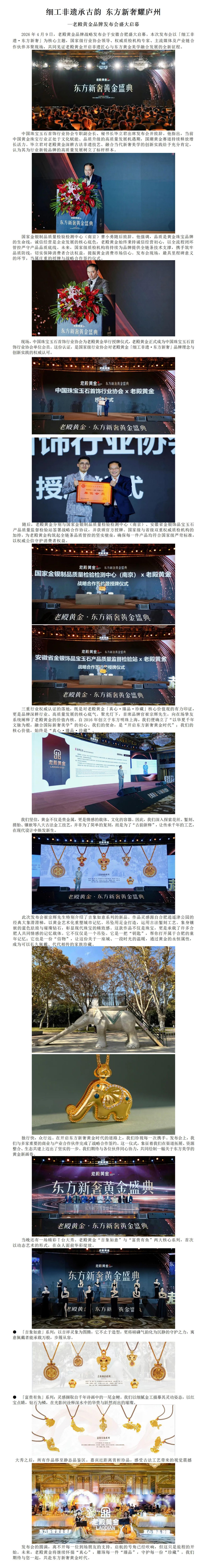黄金盛典.jpg